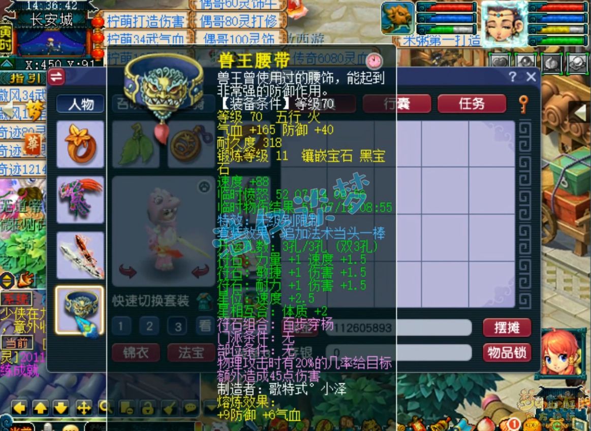 梦幻西游大唐官府装备展示图69级