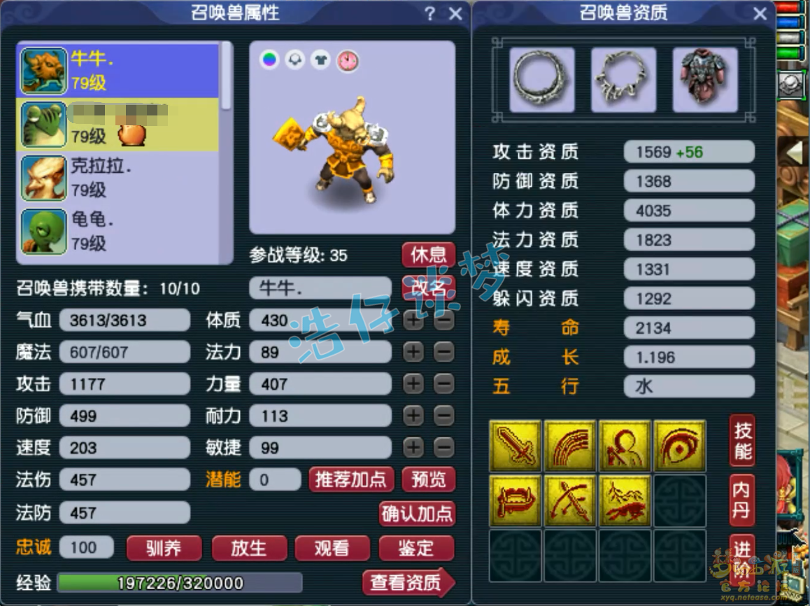 梦幻西游大唐官府装备展示图69级