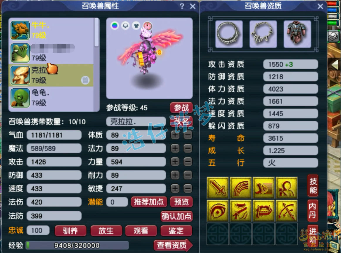 梦幻西游大唐官府装备展示图69级