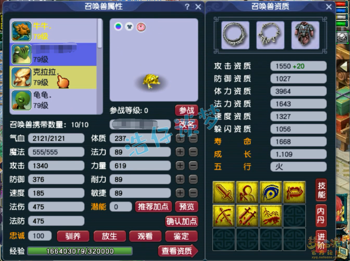 梦幻西游大唐官府装备展示图69级