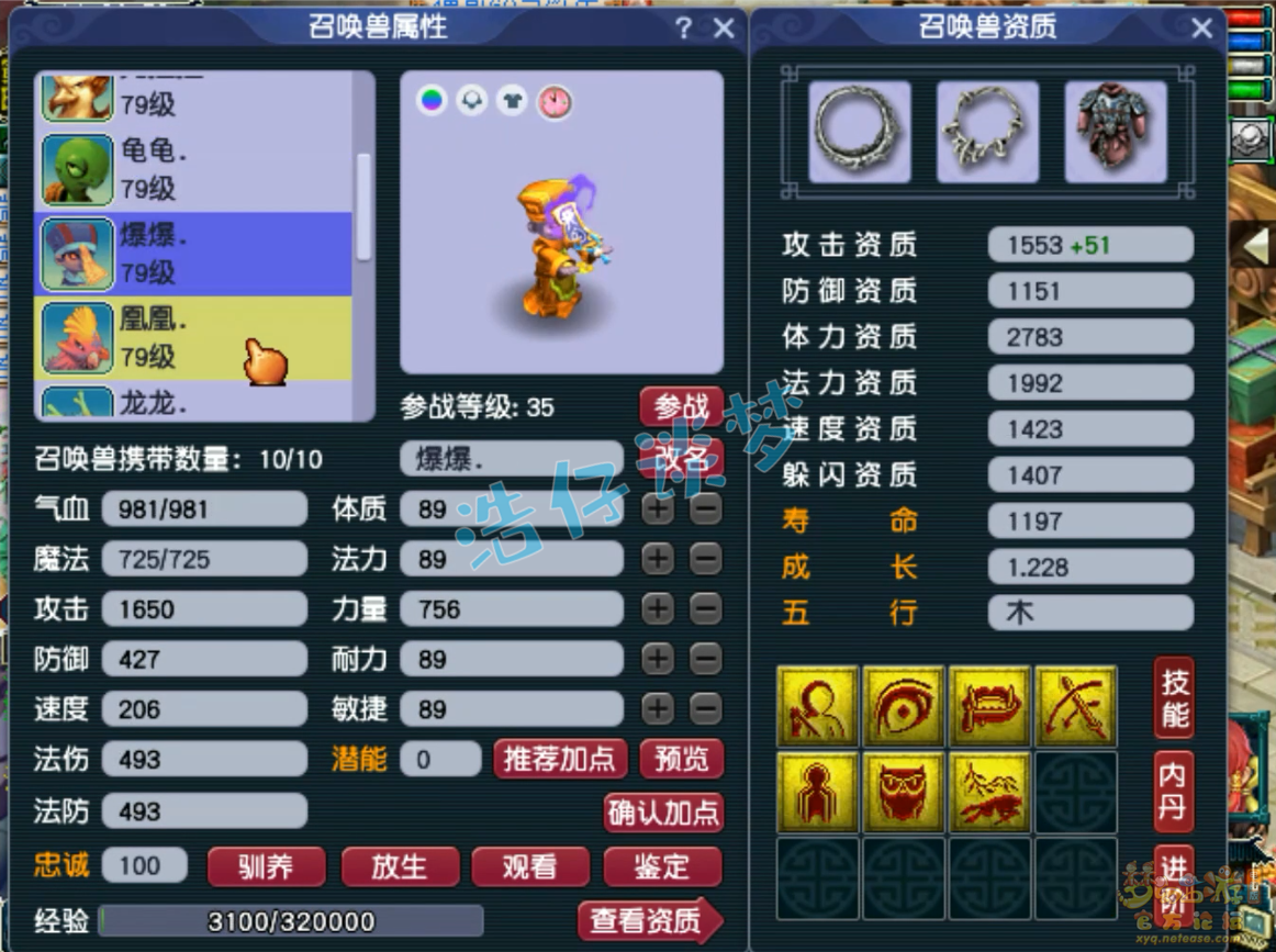 梦幻西游大唐官府装备展示图69级