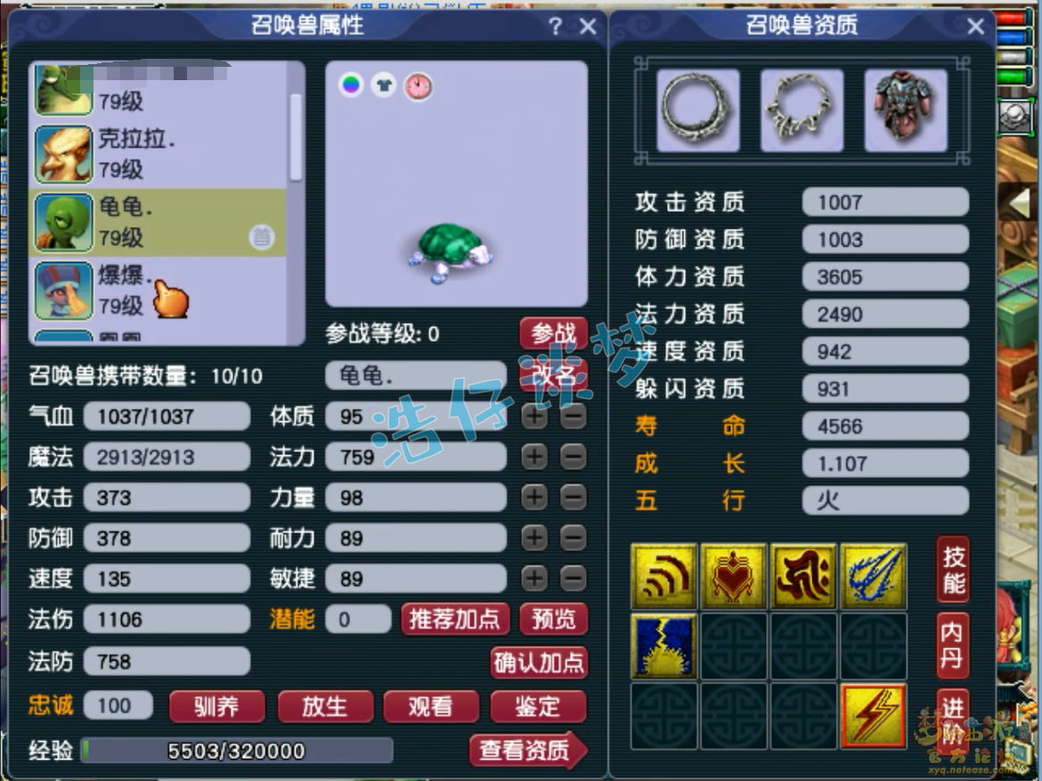 梦幻西游大唐官府装备展示图69级