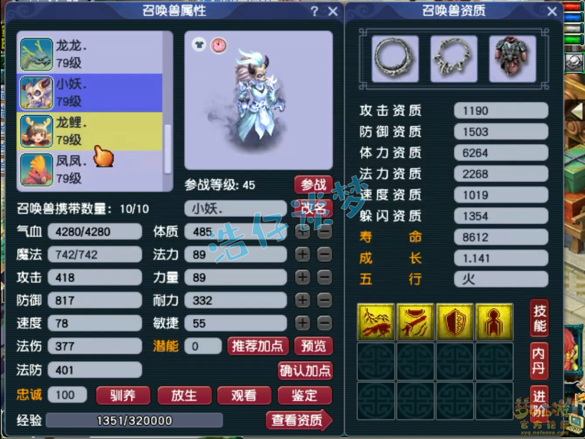 梦幻西游大唐官府装备展示图69级