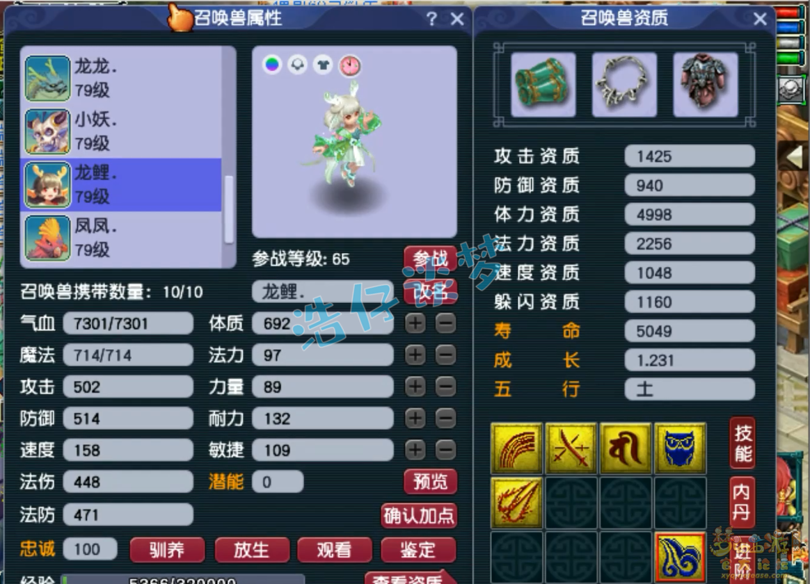 梦幻西游大唐官府装备展示图69级