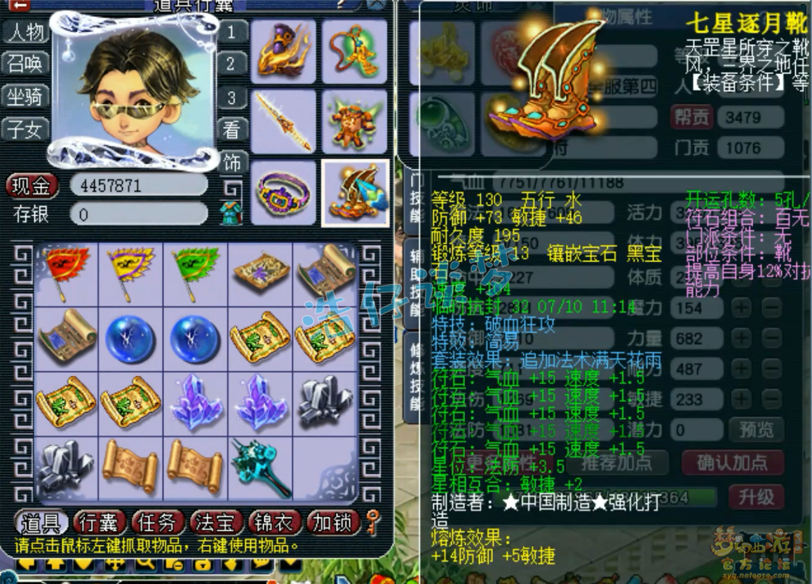 梦幻西游129级大唐官府装备展示图