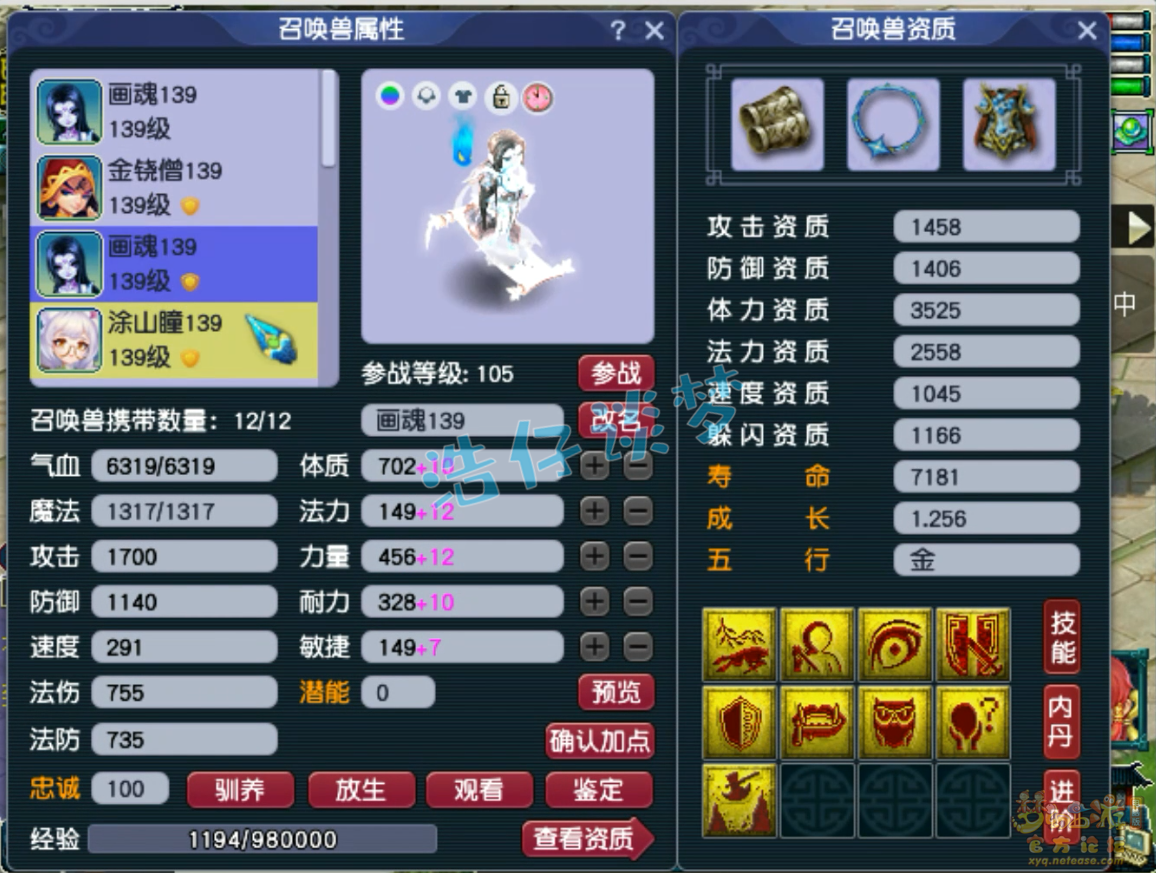 梦幻西游129级大唐官府装备展示图