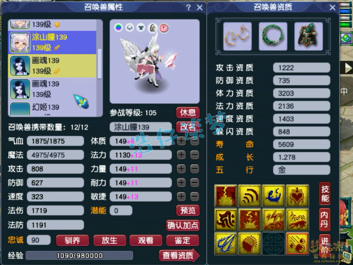 梦幻西游129级大唐官府装备展示图