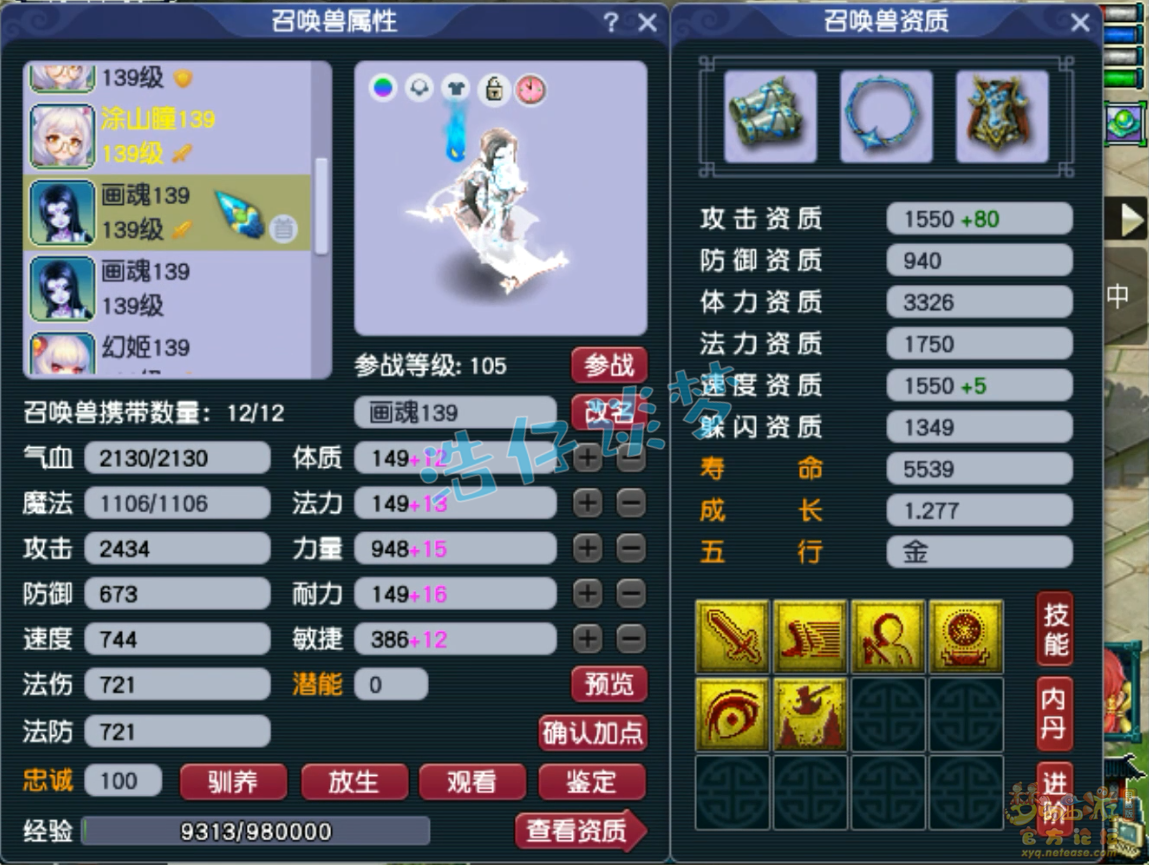 梦幻西游129级大唐官府装备展示图