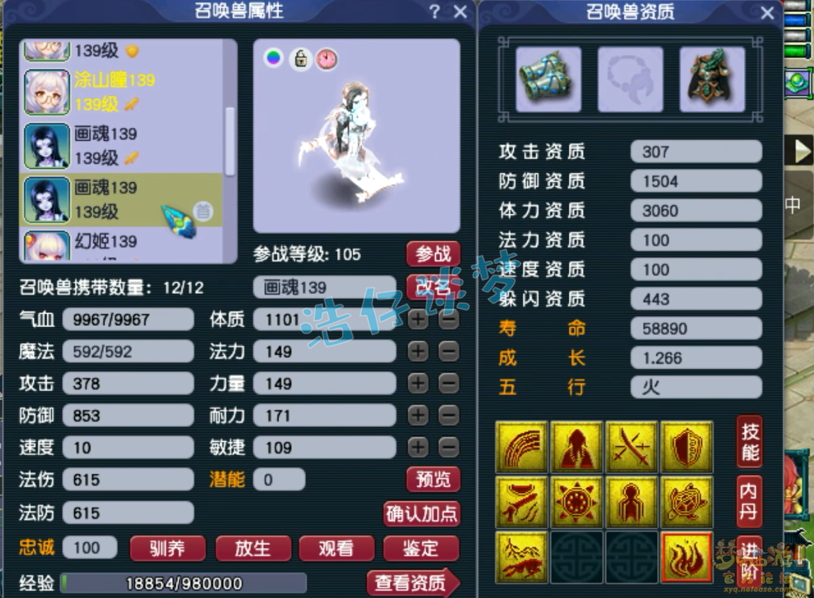 梦幻西游129级大唐官府装备展示图