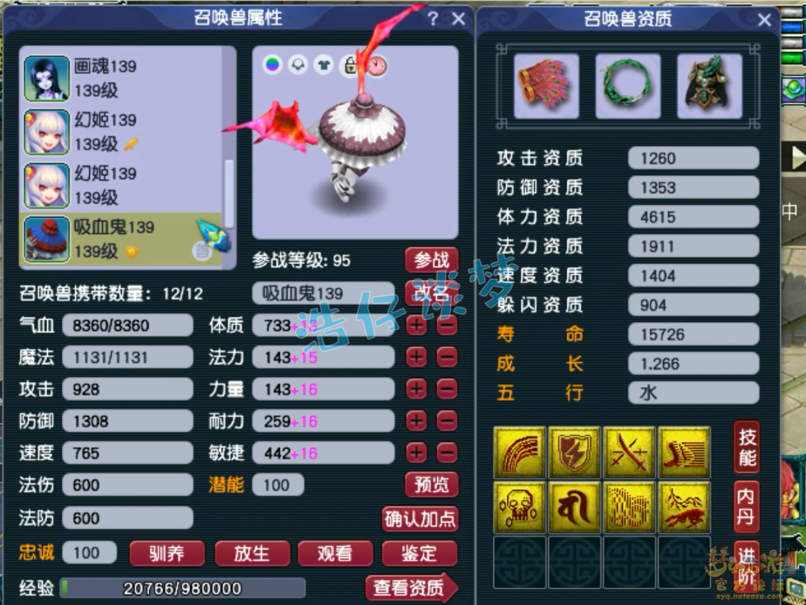 梦幻西游129级大唐官府装备展示图