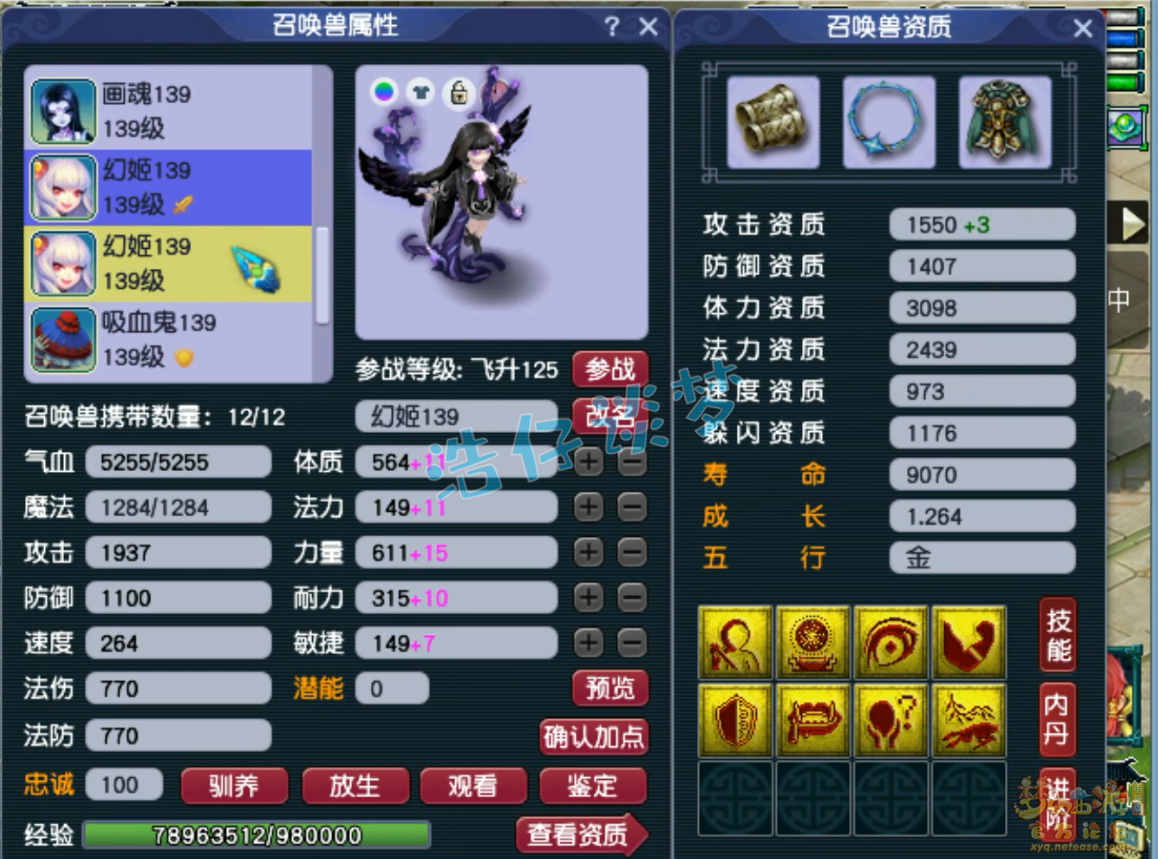 梦幻西游129级大唐官府装备展示图