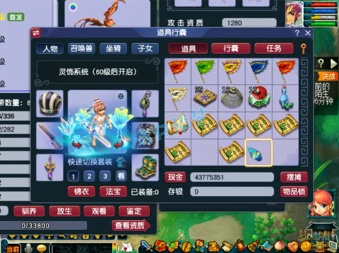 梦幻西游59级大唐官府装备展示图