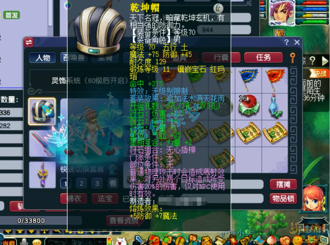 梦幻西游59级大唐官府装备展示图