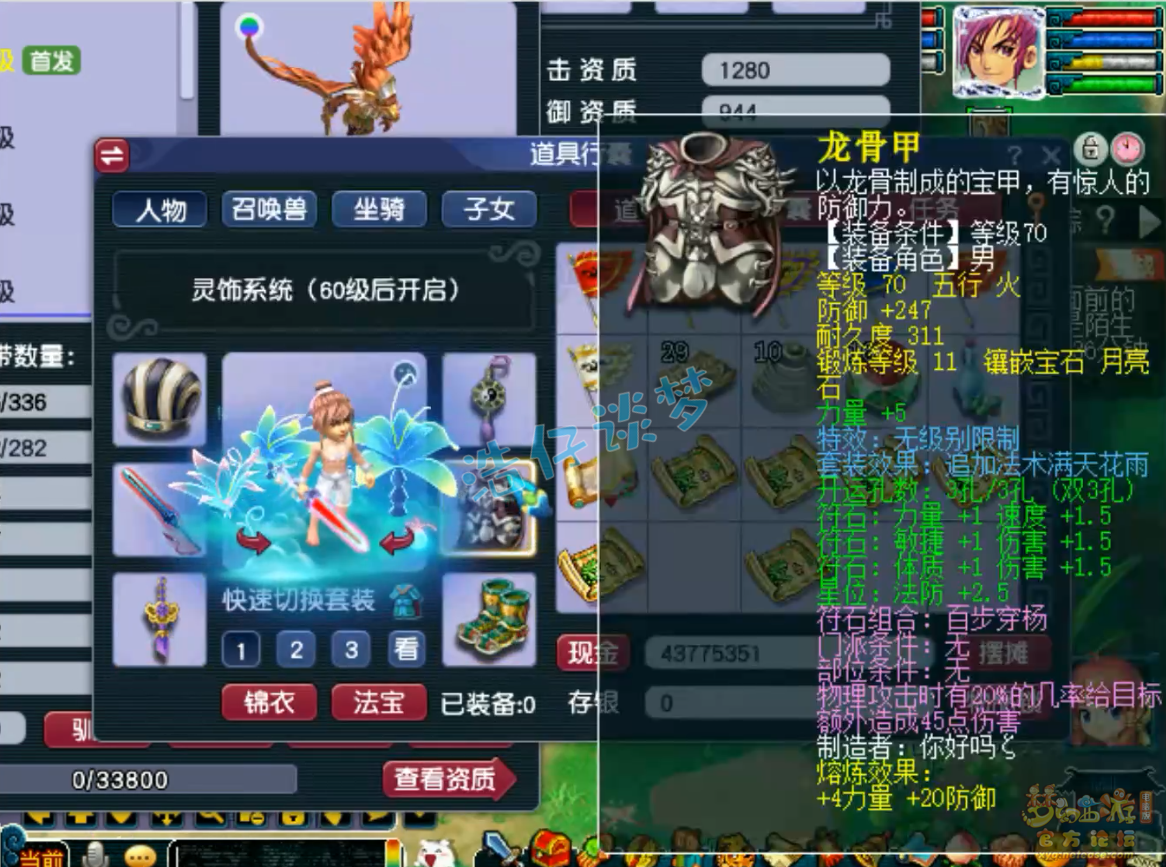 梦幻西游59级大唐官府装备展示图