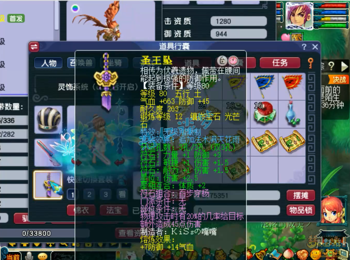 梦幻西游59级大唐官府装备展示图