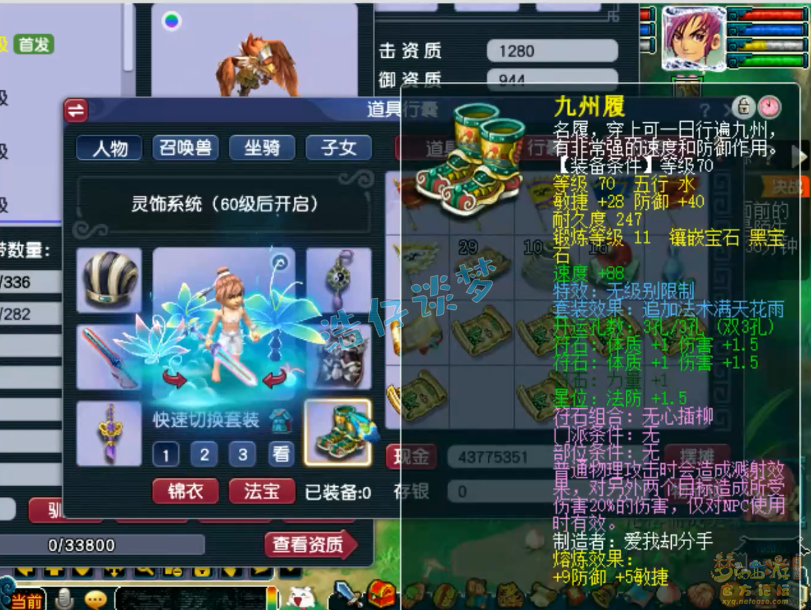 梦幻西游59级大唐官府装备展示图