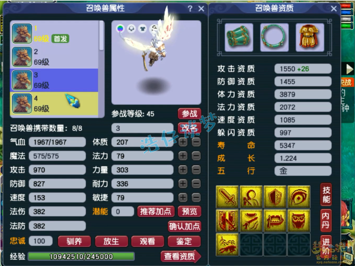 梦幻西游59级大唐官府装备展示图