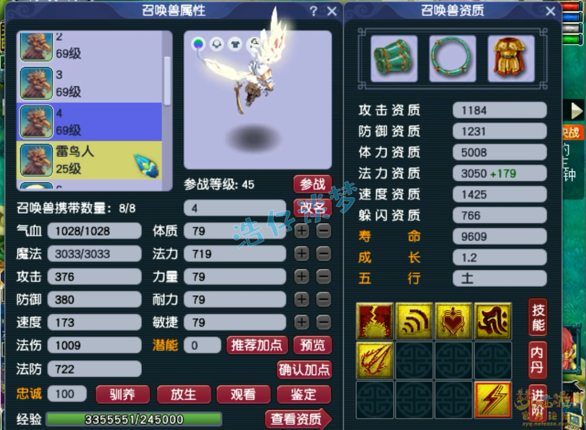 梦幻西游59级大唐官府装备展示图