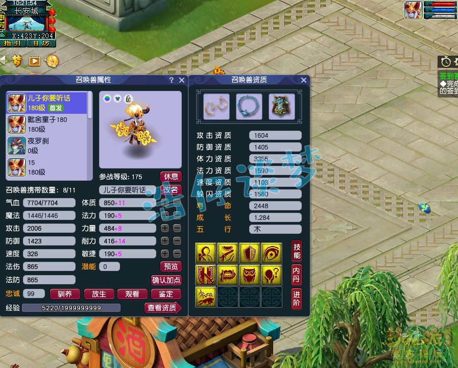 梦幻西游175帮战魔王寨装备展示图