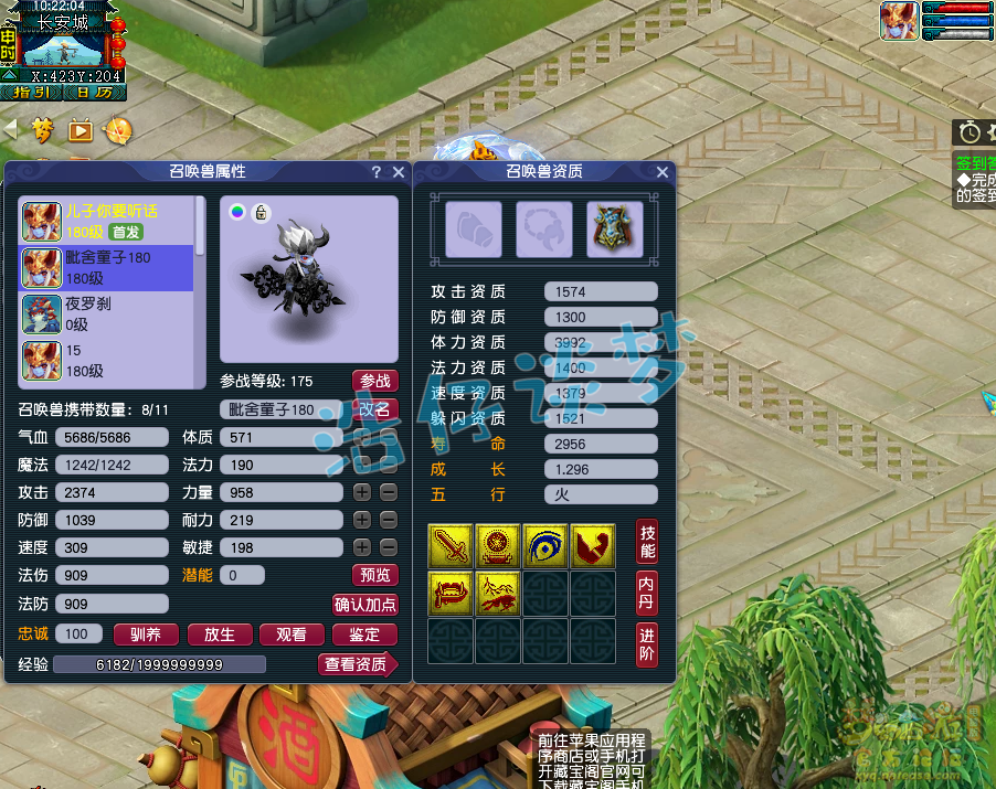 梦幻西游175帮战魔王寨装备展示图