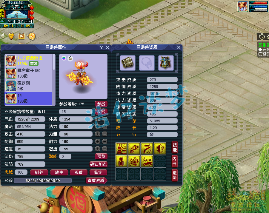 梦幻西游175帮战魔王寨装备展示图