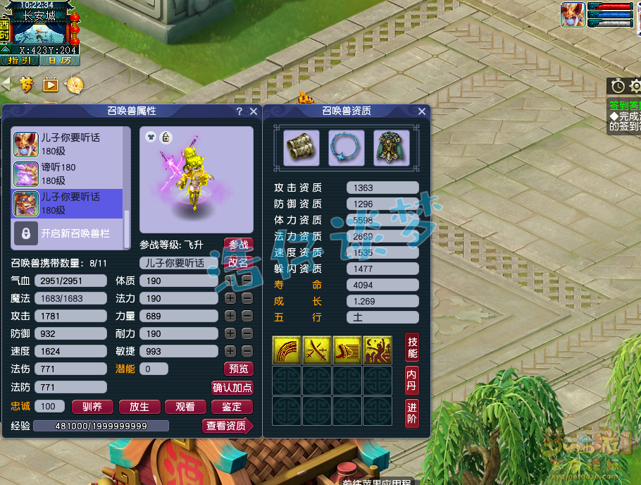 梦幻西游175帮战魔王寨装备展示图