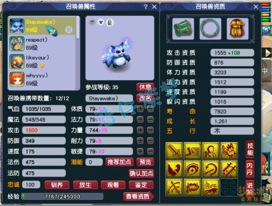 梦幻西游59级狮驼岭装备展示图