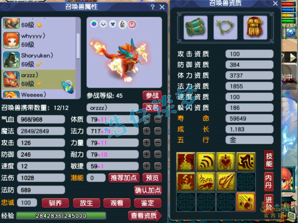 梦幻西游59级狮驼岭装备展示图