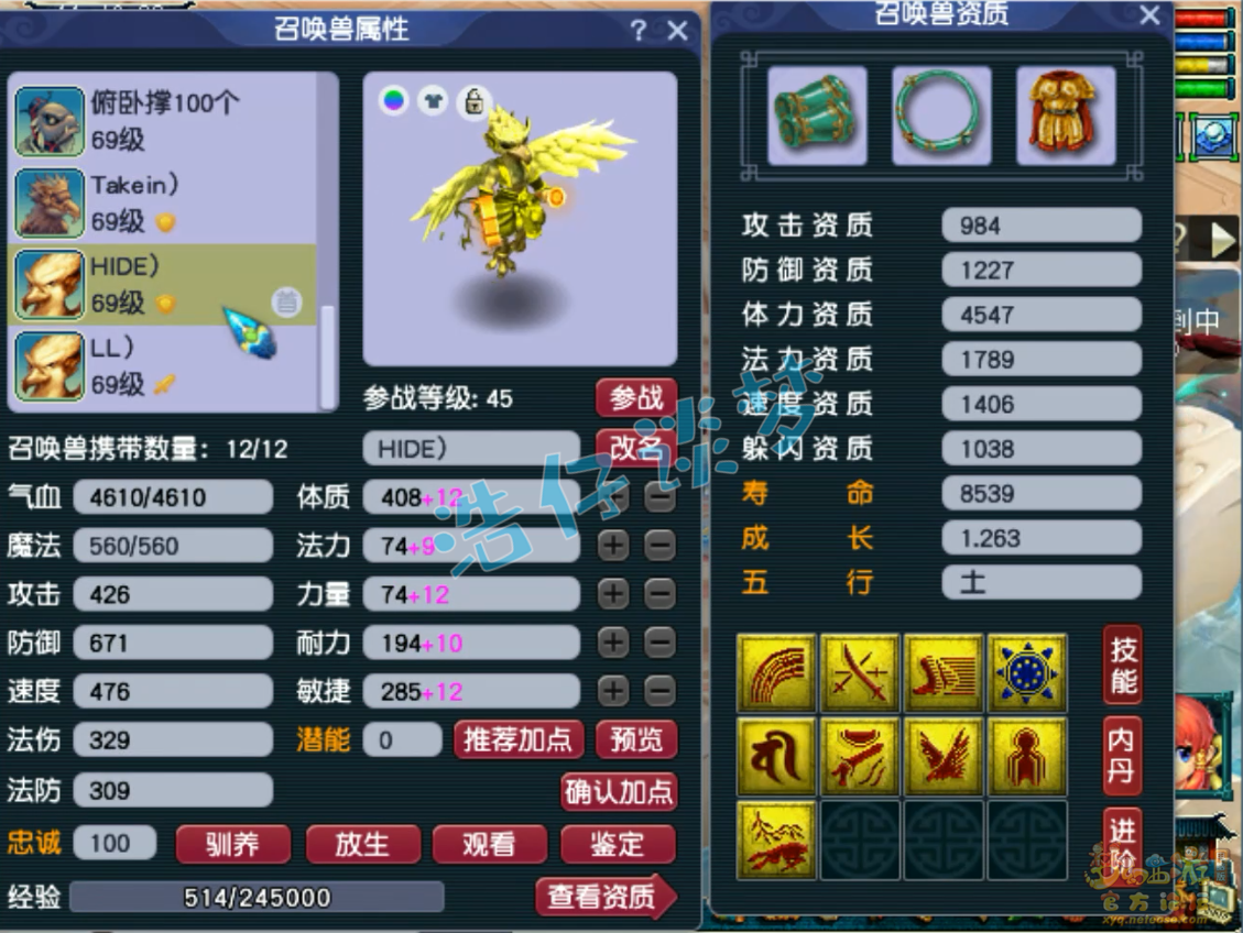 梦幻西游59级狮驼岭装备展示图