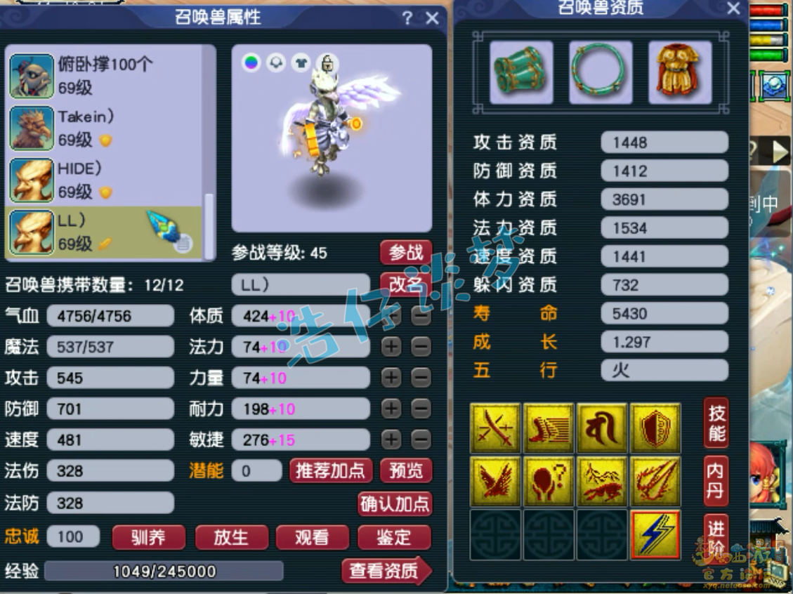 梦幻西游59级狮驼岭装备展示图