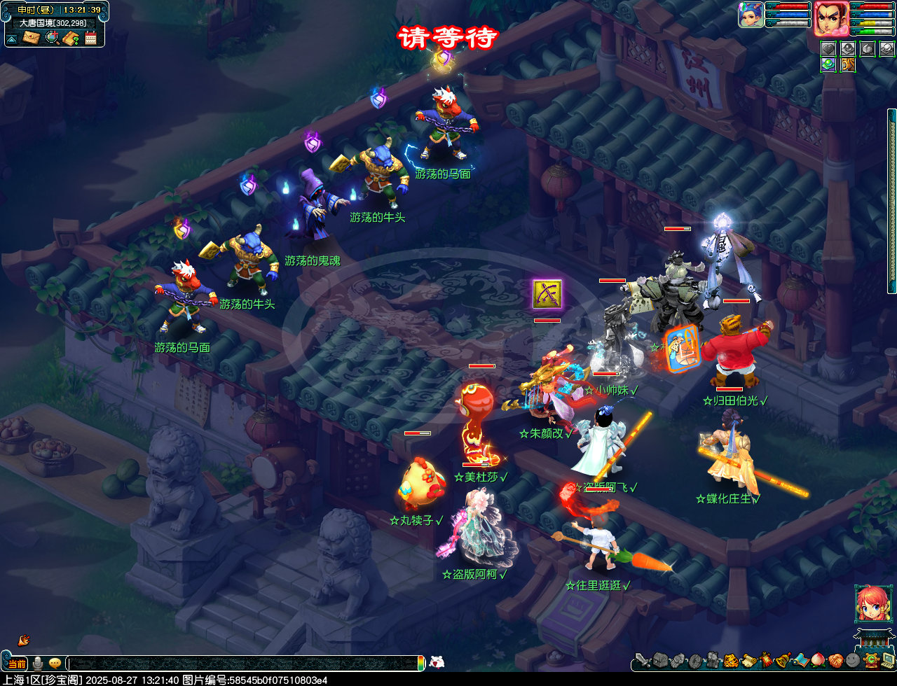 梦幻西游天灯照归途攻略