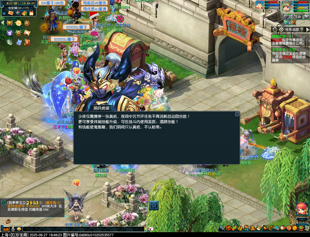 梦幻西游天灯照归途攻略