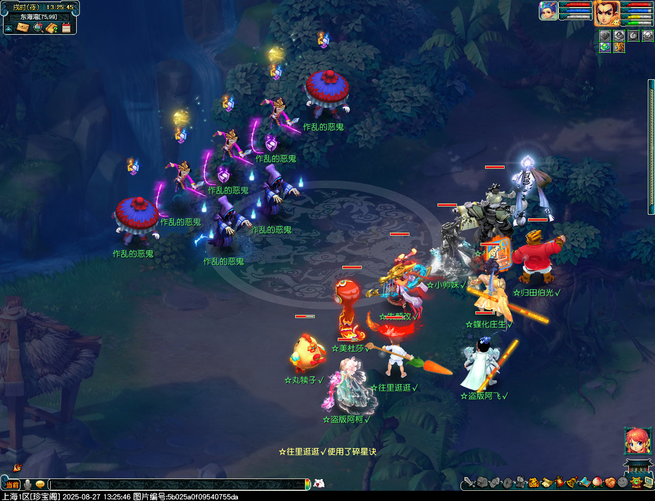 梦幻西游天灯照归途攻略