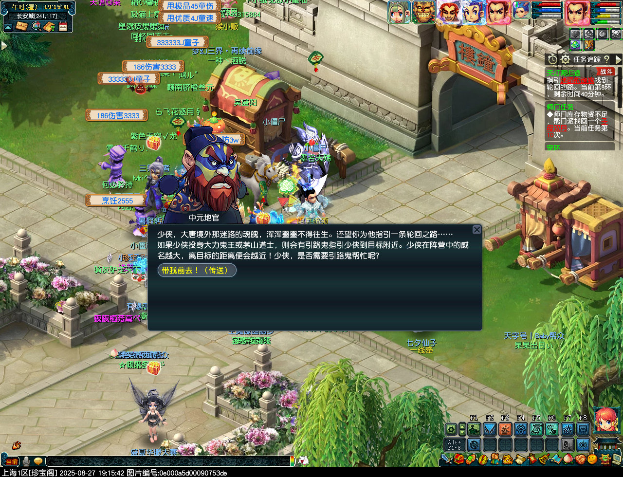 梦幻西游天灯照归途攻略