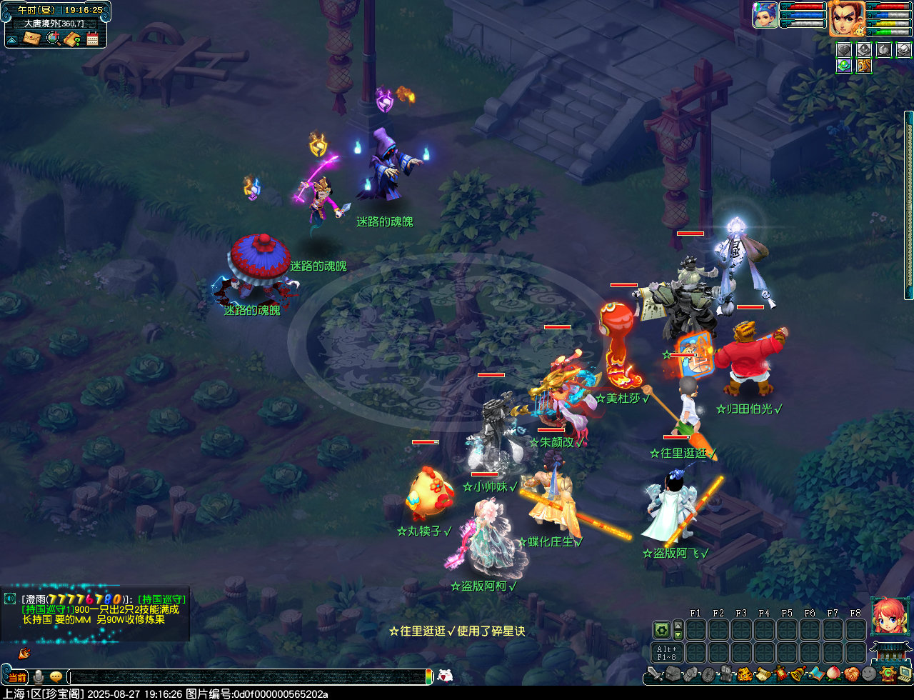 梦幻西游天灯照归途攻略