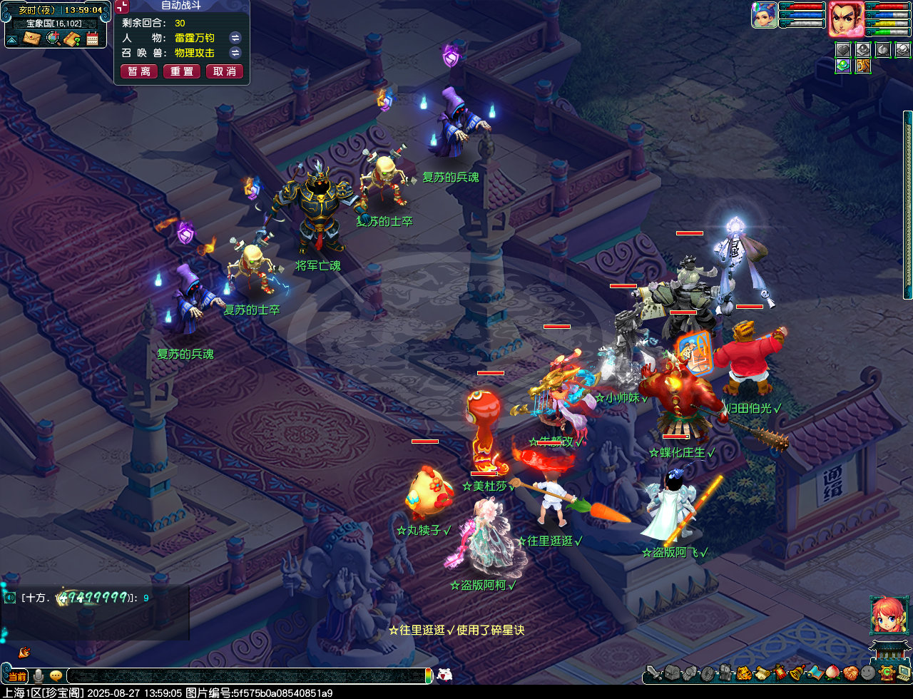 梦幻西游天灯照归途攻略