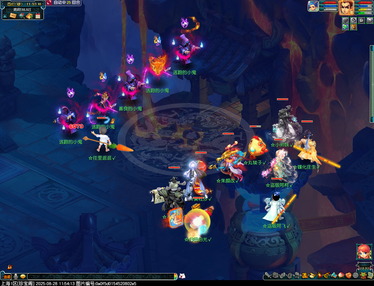 梦幻西游天灯照归途攻略