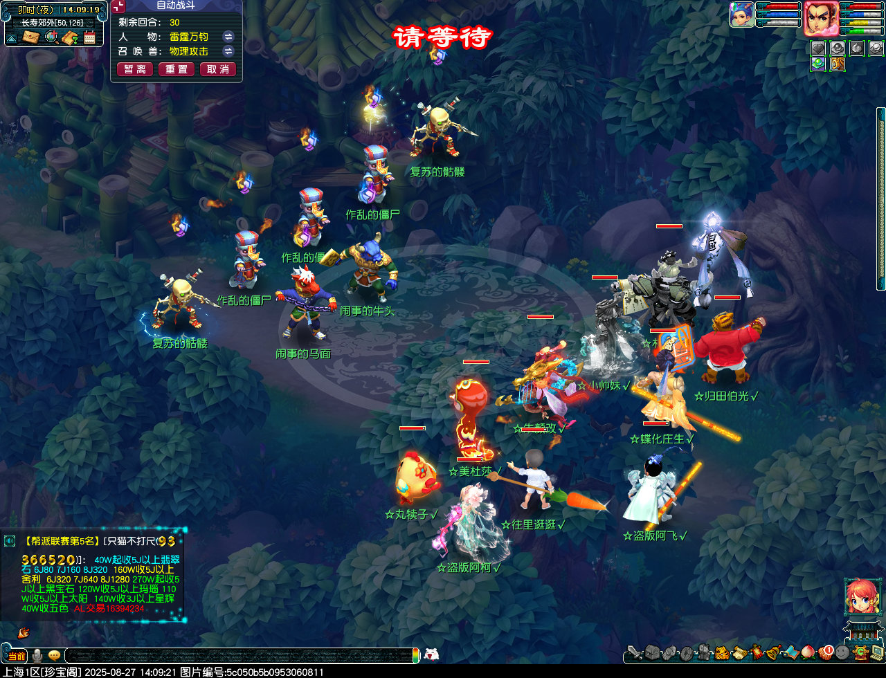 梦幻西游天灯照归途攻略