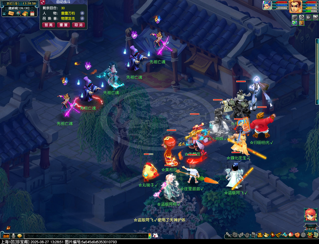 梦幻西游天灯照归途攻略