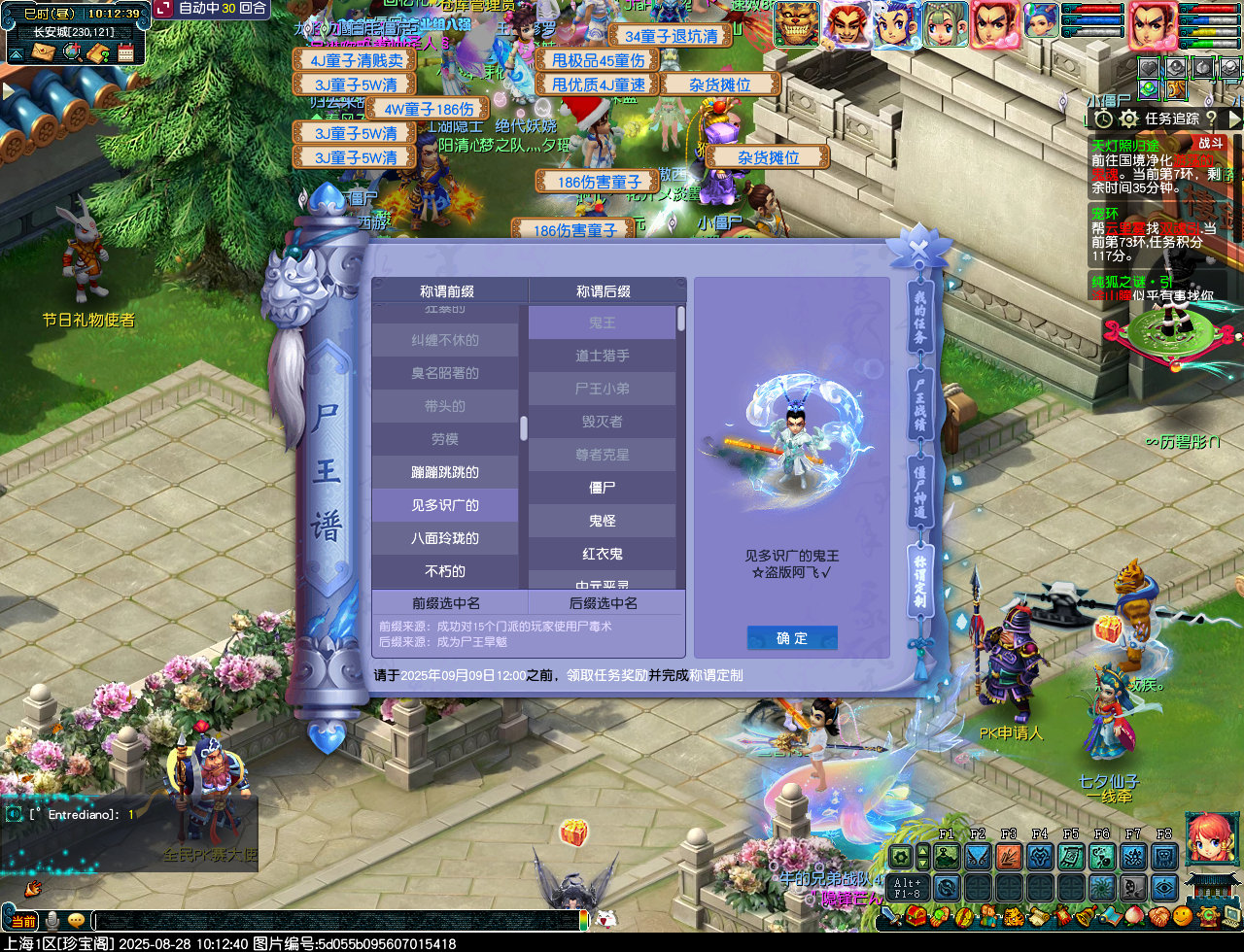 梦幻西游僵尸大作战攻略2025