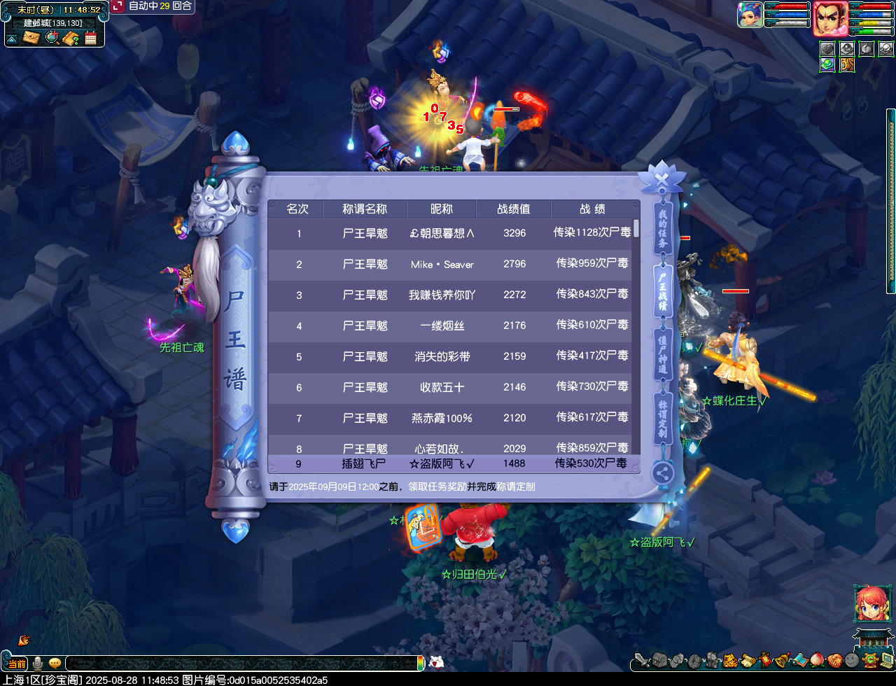 梦幻西游僵尸大作战攻略2025