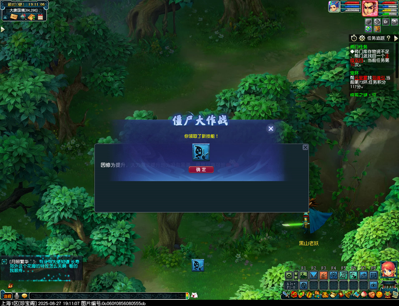 梦幻西游僵尸大作战攻略2025