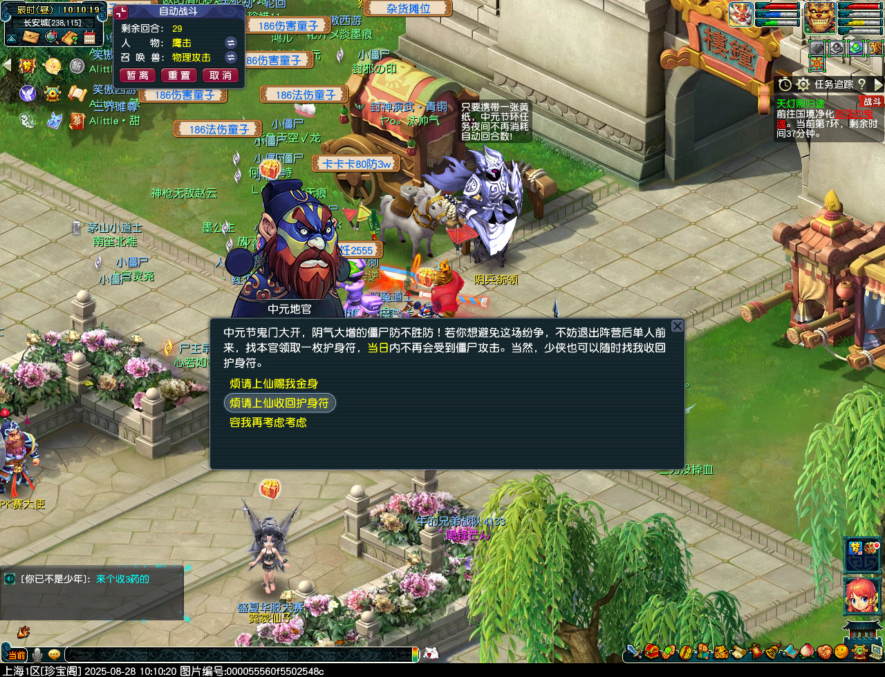 梦幻西游僵尸大作战攻略2025