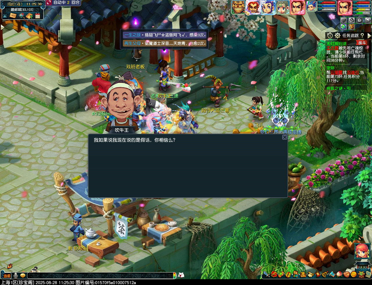 梦幻西游僵尸大作战攻略2025