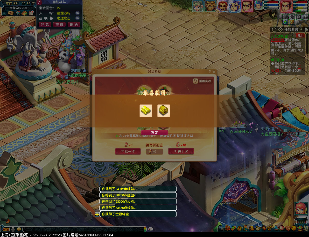 梦幻西游好运祈福签攻略