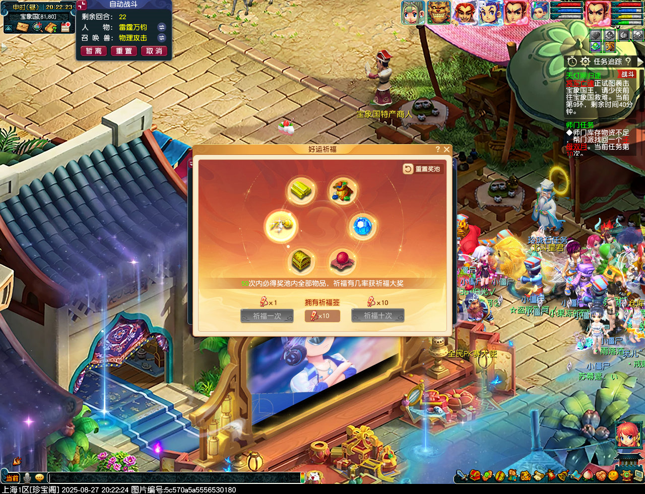 梦幻西游好运祈福签攻略