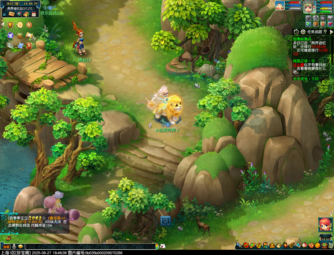 梦幻西游两界追忆处攻略