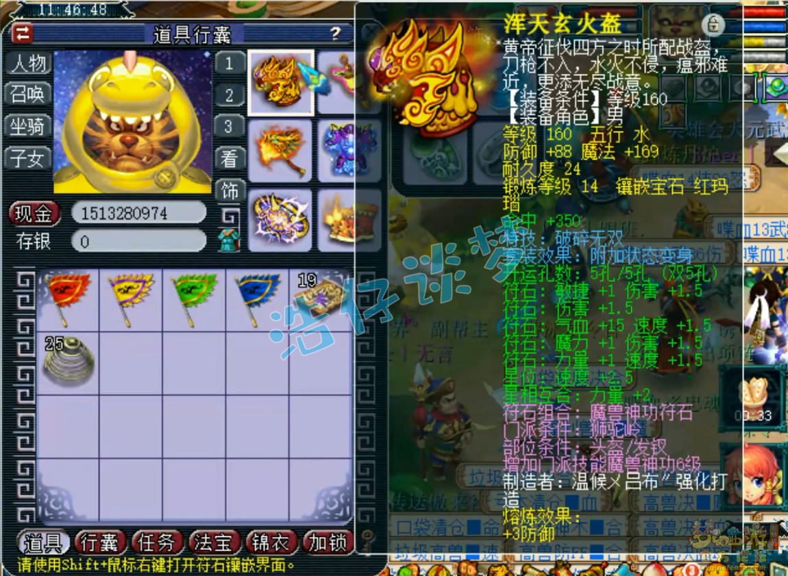 梦幻西游三攻狮驼岭装备展示图175级