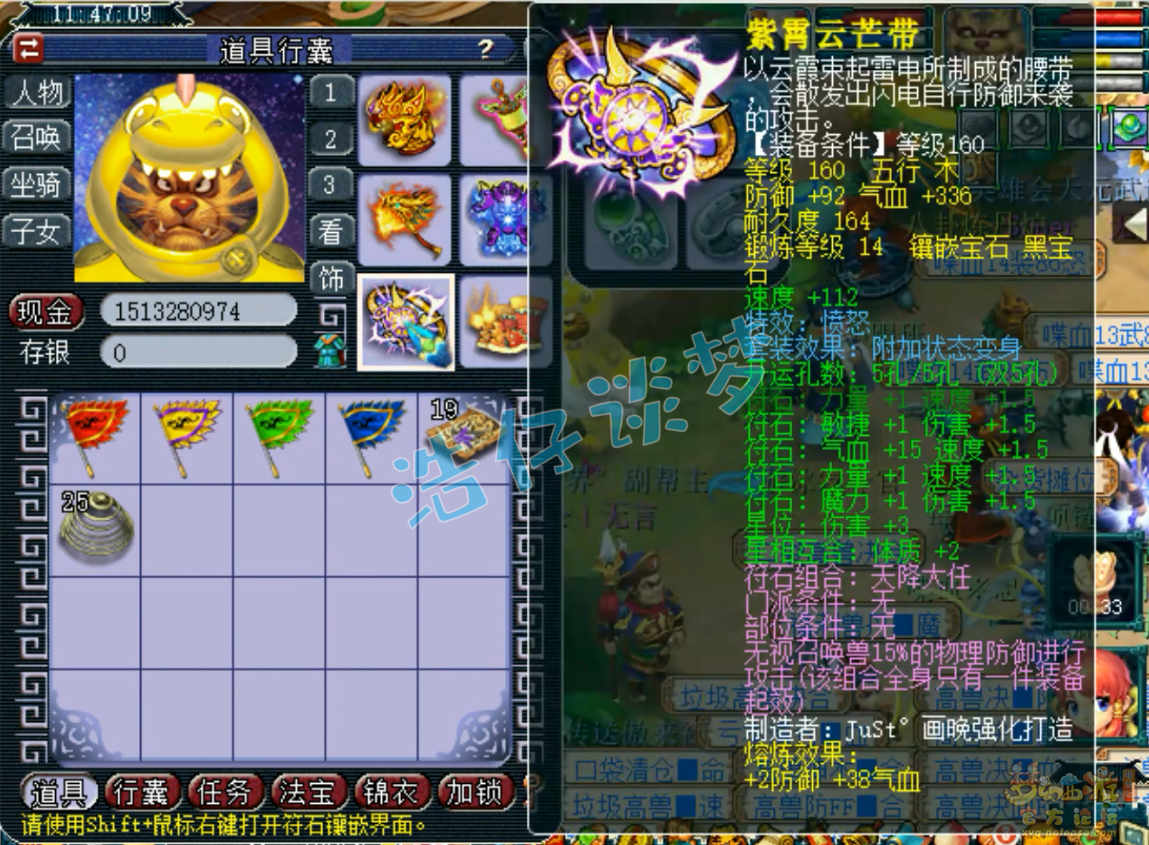 梦幻西游三攻狮驼岭装备展示图175级