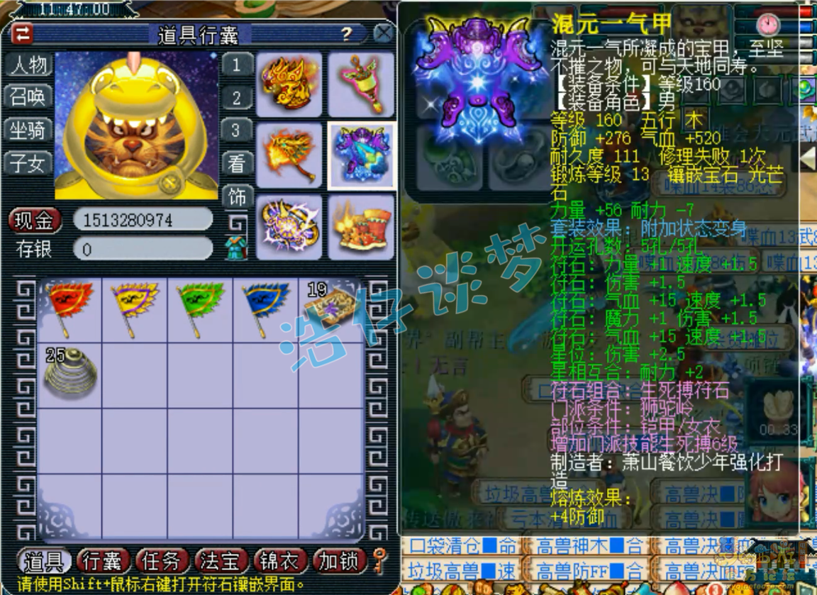 梦幻西游三攻狮驼岭装备展示图175级